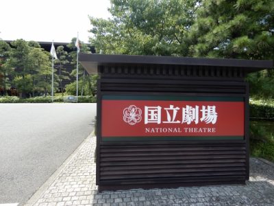 Experience Traditional Japanese Performing Art Join TWN’s Kabuki Program for Beginners at National Theatre