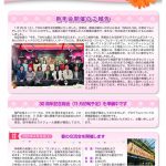 ニュースレター　第125号