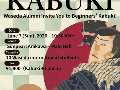 Experience Traditional Japanese Performing Art Join TWN’s Kabuki Program for Beginners by National Theatre