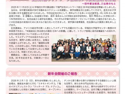 ニュースレター　第127号